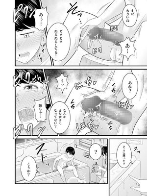 [有機化合物 (さとうユーキ)] 巨乳色の夏〜数年ぶりに再会した田舎のお姉さんと汗だくセックス〜_15_byfl