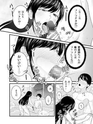 [有機化合物 (さとうユーキ)] 巨乳色の夏〜数年ぶりに再会した田舎のお姉さんと汗だくセックス〜_17_geji