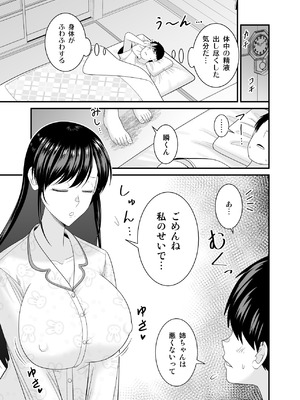 [有機化合物 (さとうユーキ)] 巨乳色の夏〜数年ぶりに再会した田舎のお姉さんと汗だくセックス〜_22_rtgs