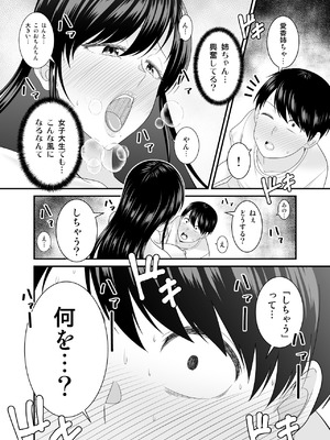 [有機化合物 (さとうユーキ)] 巨乳色の夏〜数年ぶりに再会した田舎のお姉さんと汗だくセックス〜_27_dxan