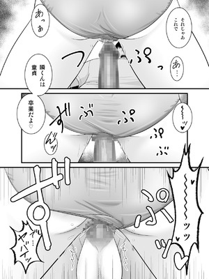 [有機化合物 (さとうユーキ)] 巨乳色の夏〜数年ぶりに再会した田舎のお姉さんと汗だくセックス〜_29_xsbn