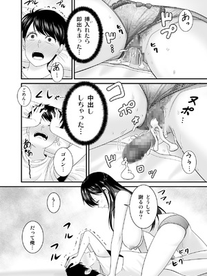 [有機化合物 (さとうユーキ)] 巨乳色の夏〜数年ぶりに再会した田舎のお姉さんと汗だくセックス〜_31_kupq