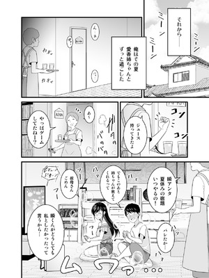 [有機化合物 (さとうユーキ)] 巨乳色の夏〜数年ぶりに再会した田舎のお姉さんと汗だくセックス〜_33_feov