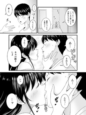 [有機化合物 (さとうユーキ)] 巨乳色の夏〜数年ぶりに再会した田舎のお姉さんと汗だくセックス〜_34_bsfs