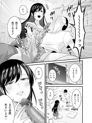 [有機化合物 (さとうユーキ)] 巨乳色の夏〜数年ぶりに再会した田舎のお姉さんと汗だくセックス〜_36_chvx