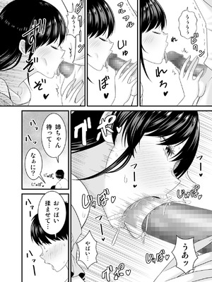 [有機化合物 (さとうユーキ)] 巨乳色の夏〜数年ぶりに再会した田舎のお姉さんと汗だくセックス〜_37_dwql