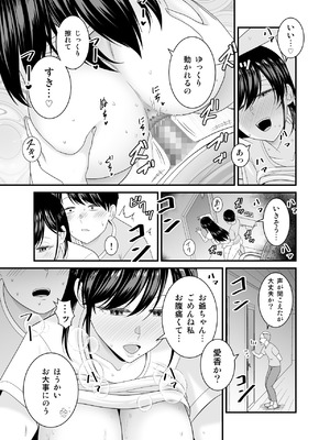 [有機化合物 (さとうユーキ)] 巨乳色の夏〜数年ぶりに再会した田舎のお姉さんと汗だくセックス〜_44_lvfk