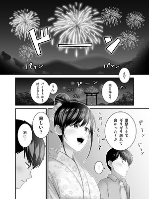 [有機化合物 (さとうユーキ)] 巨乳色の夏〜数年ぶりに再会した田舎のお姉さんと汗だくセックス〜_47_pqqp