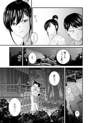 [有機化合物 (さとうユーキ)] 巨乳色の夏〜数年ぶりに再会した田舎のお姉さんと汗だくセックス〜_48_esgf