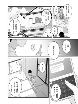 [有機化合物 (さとうユーキ)] 巨乳色の夏〜数年ぶりに再会した田舎のお姉さんと汗だくセックス〜_58_gfek