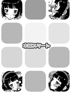 [水色あめのお家 (水色あめ)] 乳首でドクドク優しいお射精 遅漏対策委員のお仕事_02_qvha