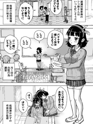 [水色あめのお家 (水色あめ)] 乳首でドクドク優しいお射精 遅漏対策委員のお仕事_03_bart
