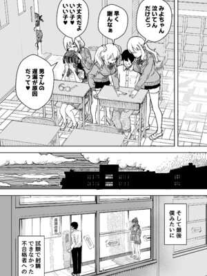 [水色あめのお家 (水色あめ)] 乳首でドクドク優しいお射精 遅漏対策委員のお仕事_05_dwud