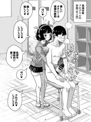 [水色あめのお家 (水色あめ)] 乳首でドクドク優しいお射精 遅漏対策委員のお仕事_06_wmwc