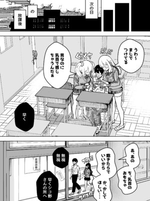 [水色あめのお家 (水色あめ)] 乳首でドクドク優しいお射精 遅漏対策委員のお仕事_20_isiv