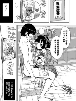 [水色あめのお家 (水色あめ)] 乳首でドクドク優しいお射精 遅漏対策委員のお仕事_21_ckcj