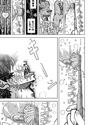 [水色あめのお家 (水色あめ)] 乳首でドクドク優しいお射精 遅漏対策委員のお仕事_31_yssb