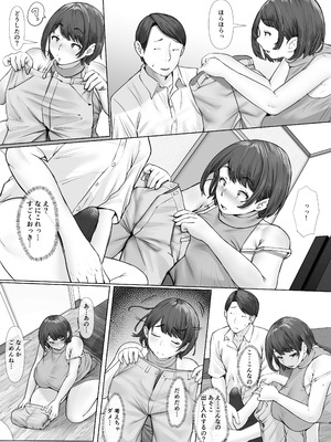 [玉屋劇場 (玉屋キネマ)] あなた…ごめんね。私…ホントの幸せ見つけちゃった。_10_rejg