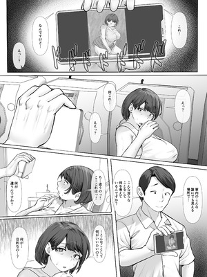 [玉屋劇場 (玉屋キネマ)] あなた…ごめんね。私…ホントの幸せ見つけちゃった。_16_xpsq