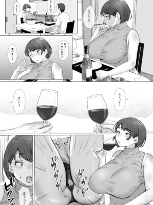 [玉屋劇場 (玉屋キネマ)] あなた…ごめんね。私…ホントの幸せ見つけちゃった。_49_ifvo