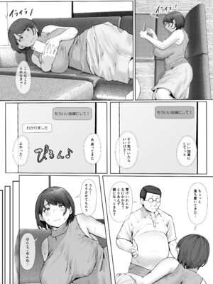 [玉屋劇場 (玉屋キネマ)] あなた…ごめんね。私…ホントの幸せ見つけちゃった。_54_viva