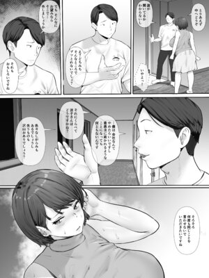 [玉屋劇場 (玉屋キネマ)] あなた…ごめんね。私…ホントの幸せ見つけちゃった。_57_nhoi