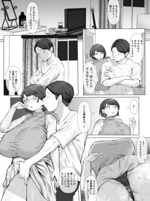 [玉屋劇場 (玉屋キネマ)] あなた…ごめんね。私…ホントの幸せ見つけちゃった。_58_eusc