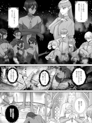 [聖華快楽書店 (ちょこみんと)] エルフ陥落 ～エルフにえっちな淫紋を付けてレズ堕ちさせる～ [DL版]_002_tdrt