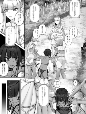 [聖華快楽書店 (ちょこみんと)] エルフ陥落 ～エルフにえっちな淫紋を付けてレズ堕ちさせる～ [DL版]_004_ekro