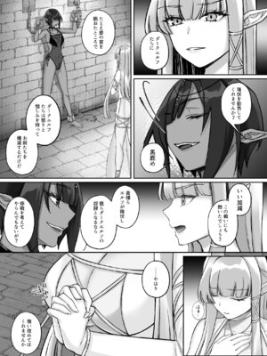 [聖華快楽書店 (ちょこみんと)] エルフ陥落 ～エルフにえっちな淫紋を付けてレズ堕ちさせる～ [DL版]_006_tevd