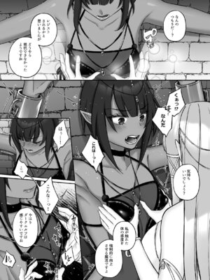[聖華快楽書店 (ちょこみんと)] エルフ陥落 ～エルフにえっちな淫紋を付けてレズ堕ちさせる～ [DL版]_007_nikl