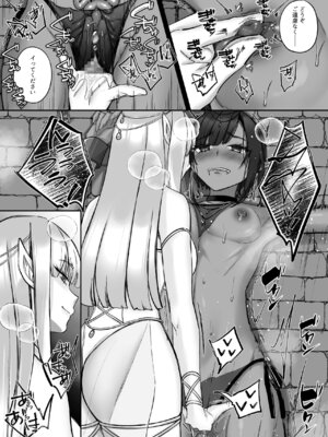 [聖華快楽書店 (ちょこみんと)] エルフ陥落 ～エルフにえっちな淫紋を付けてレズ堕ちさせる～ [DL版]_011_qblb