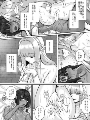 [聖華快楽書店 (ちょこみんと)] エルフ陥落 ～エルフにえっちな淫紋を付けてレズ堕ちさせる～ [DL版]_021_gnsa