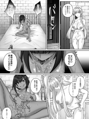 [聖華快楽書店 (ちょこみんと)] エルフ陥落 ～エルフにえっちな淫紋を付けてレズ堕ちさせる～ [DL版]_022_vkwx