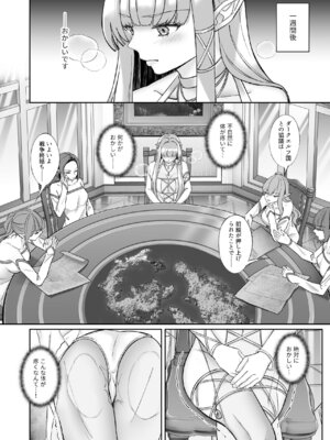 [聖華快楽書店 (ちょこみんと)] エルフ陥落 ～エルフにえっちな淫紋を付けてレズ堕ちさせる～ [DL版]_023_ucse