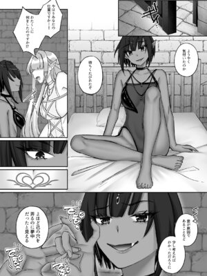 [聖華快楽書店 (ちょこみんと)] エルフ陥落 ～エルフにえっちな淫紋を付けてレズ堕ちさせる～ [DL版]_029_ccun