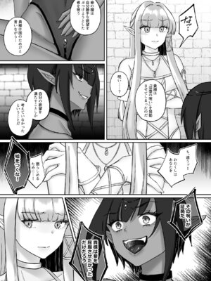 [聖華快楽書店 (ちょこみんと)] エルフ陥落 ～エルフにえっちな淫紋を付けてレズ堕ちさせる～ [DL版]_030_hwrd