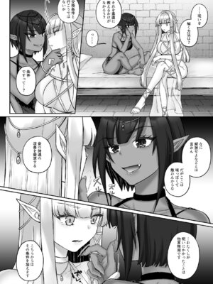 [聖華快楽書店 (ちょこみんと)] エルフ陥落 ～エルフにえっちな淫紋を付けてレズ堕ちさせる～ [DL版]_031_xbcj