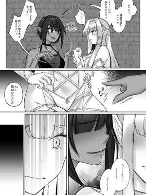 [聖華快楽書店 (ちょこみんと)] エルフ陥落 ～エルフにえっちな淫紋を付けてレズ堕ちさせる～ [DL版]_032_sjmx