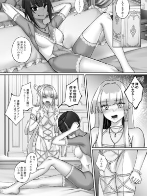[聖華快楽書店 (ちょこみんと)] エルフ陥落 ～エルフにえっちな淫紋を付けてレズ堕ちさせる～ [DL版]_033_pine