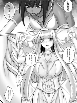 [聖華快楽書店 (ちょこみんと)] エルフ陥落 ～エルフにえっちな淫紋を付けてレズ堕ちさせる～ [DL版]_035_udmm
