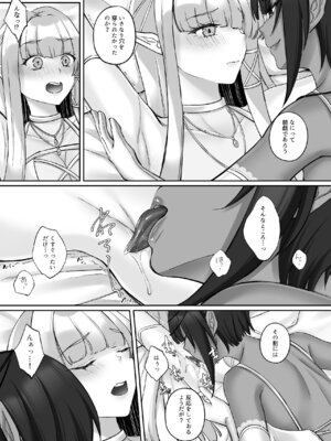 [聖華快楽書店 (ちょこみんと)] エルフ陥落 ～エルフにえっちな淫紋を付けてレズ堕ちさせる～ [DL版]_036_ykqx