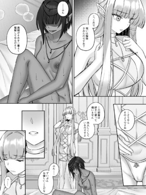 [聖華快楽書店 (ちょこみんと)] エルフ陥落 ～エルフにえっちな淫紋を付けてレズ堕ちさせる～ [DL版]_046_ylxp