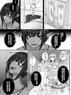 [聖華快楽書店 (ちょこみんと)] エルフ陥落 ～エルフにえっちな淫紋を付けてレズ堕ちさせる～ [DL版]_047_roax