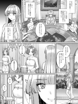 [聖華快楽書店 (ちょこみんと)] エルフ陥落 ～エルフにえっちな淫紋を付けてレズ堕ちさせる～ [DL版]_049_xfds