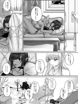 [聖華快楽書店 (ちょこみんと)] エルフ陥落 ～エルフにえっちな淫紋を付けてレズ堕ちさせる～ [DL版]_050_fgbf