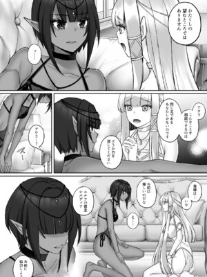 [聖華快楽書店 (ちょこみんと)] エルフ陥落 ～エルフにえっちな淫紋を付けてレズ堕ちさせる～ [DL版]_051_fkhn