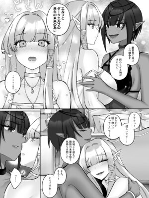 [聖華快楽書店 (ちょこみんと)] エルフ陥落 ～エルフにえっちな淫紋を付けてレズ堕ちさせる～ [DL版]_052_krwv