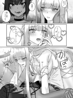 [聖華快楽書店 (ちょこみんと)] エルフ陥落 ～エルフにえっちな淫紋を付けてレズ堕ちさせる～ [DL版]_054_buoi