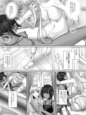 [聖華快楽書店 (ちょこみんと)] エルフ陥落 ～エルフにえっちな淫紋を付けてレズ堕ちさせる～ [DL版]_058_ptjd